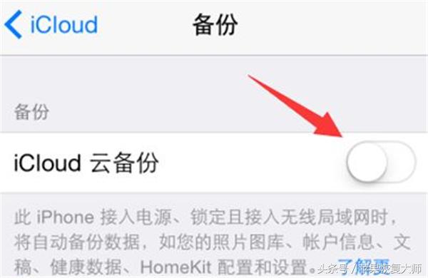 iCloud到底有什么用？-第7张图片-太平洋在线下载