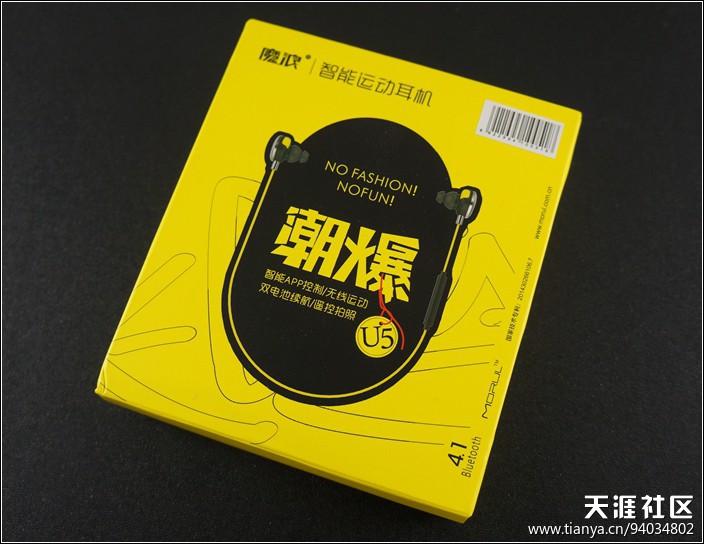 手机的最佳CP：魔浪潮爆U5智能耳机-第2张图片-太平洋在线下载