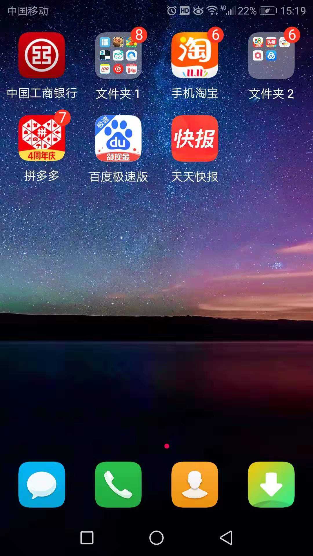 手机百度极速版app下载安装百度app下载官方免费下载最新版-第2张图片-太平洋在线下载