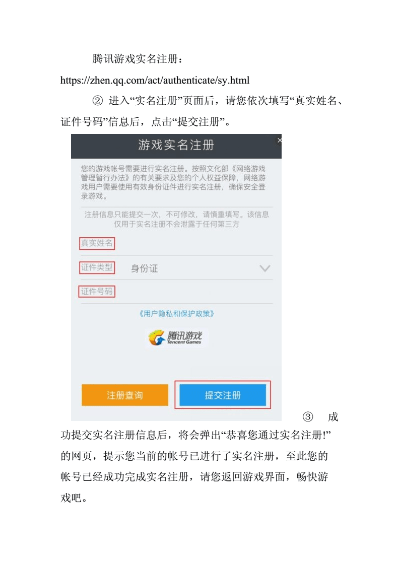 好玩的不用实名认证的手游10000个有效的实名认证