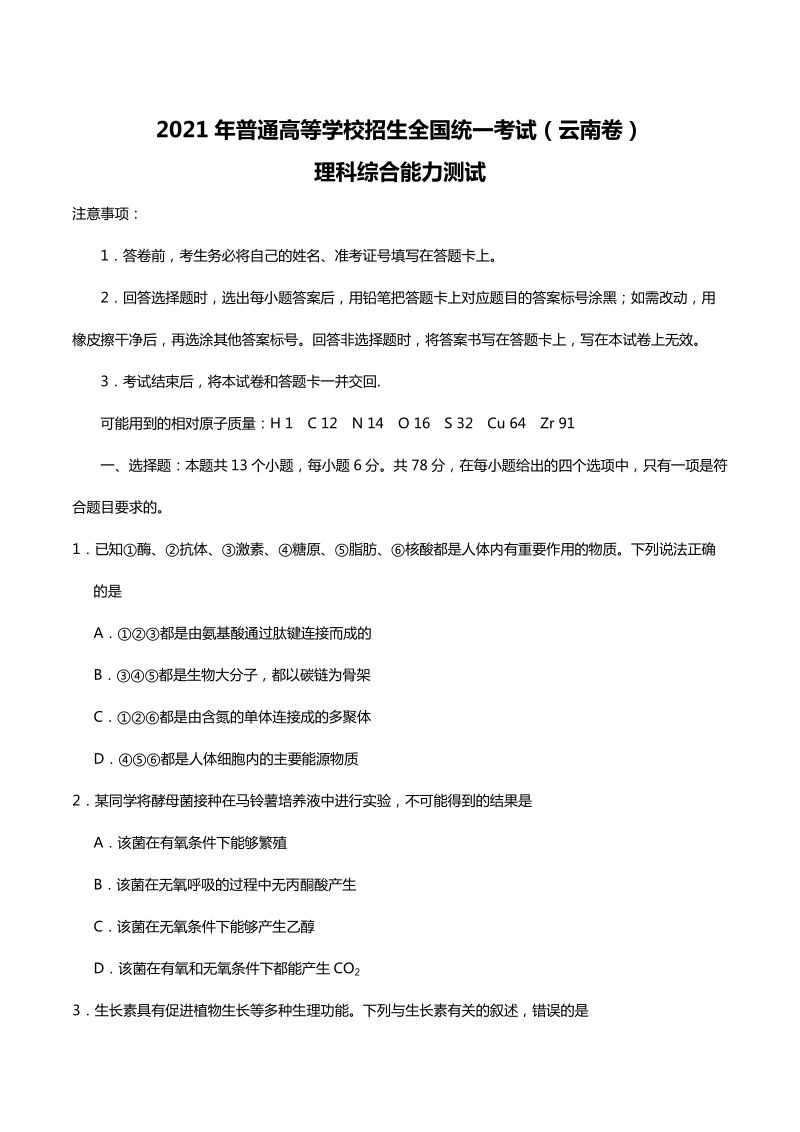 word文档下载免费版电脑版word文档官方下载免费版电脑版