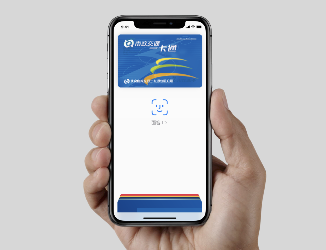 苹果手机版上海交通卡快捷方式applepay上海交通卡不见了-第2张图片-太平洋在线下载