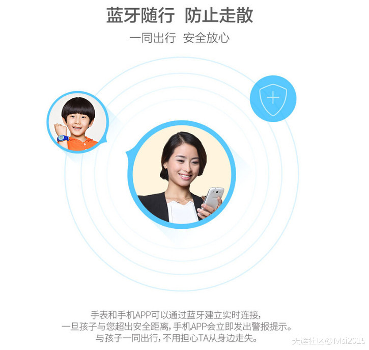 你必须知道，关于儿童智能手表那些事-第7张图片-太平洋在线下载