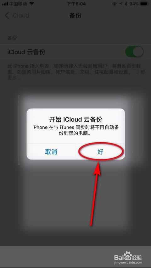 怎么把苹果手机设置为电脑版iphone手机照片如何导入电脑-第2张图片-太平洋在线下载