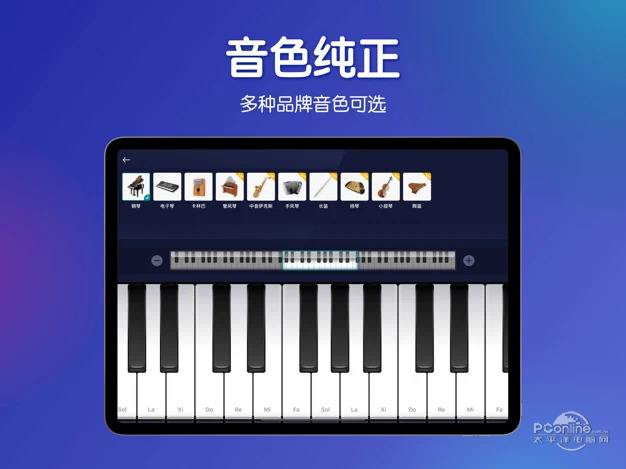 手机钢琴键盘下载免费-苹果版的简单介绍