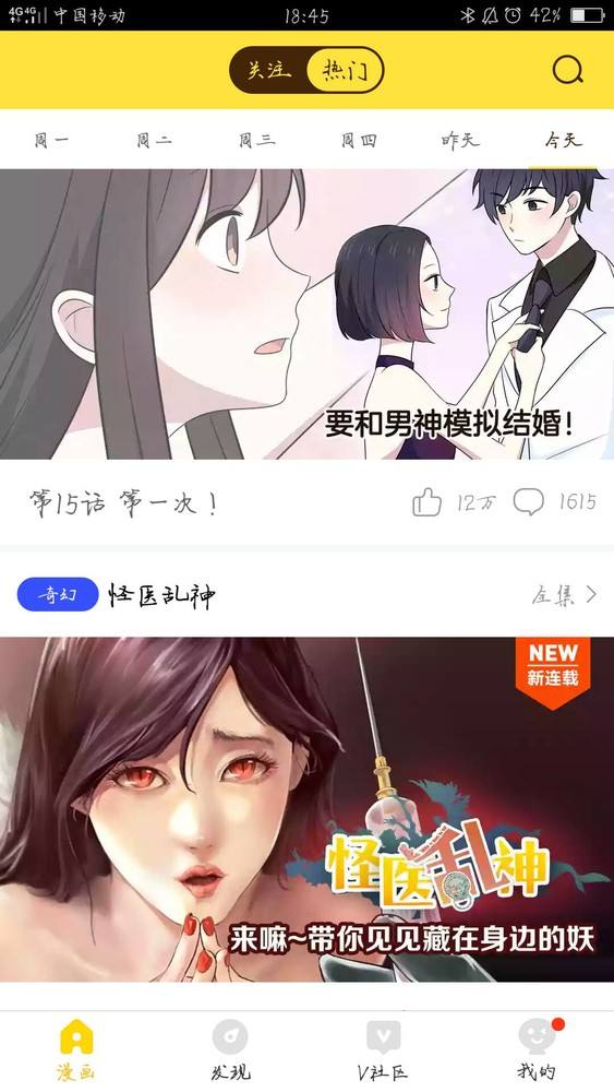 快看漫画应用快看漫画审核多长时间-第2张图片-太平洋在线下载