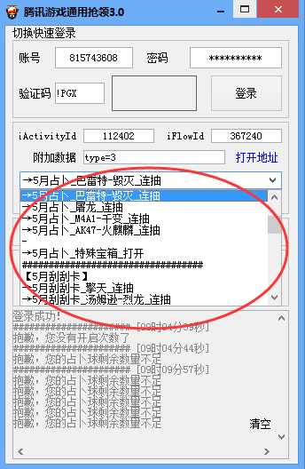 穿越一键领取手机版苹果北京一卡通苹果手机怎么进不去-第1张图片-太平洋在线下载