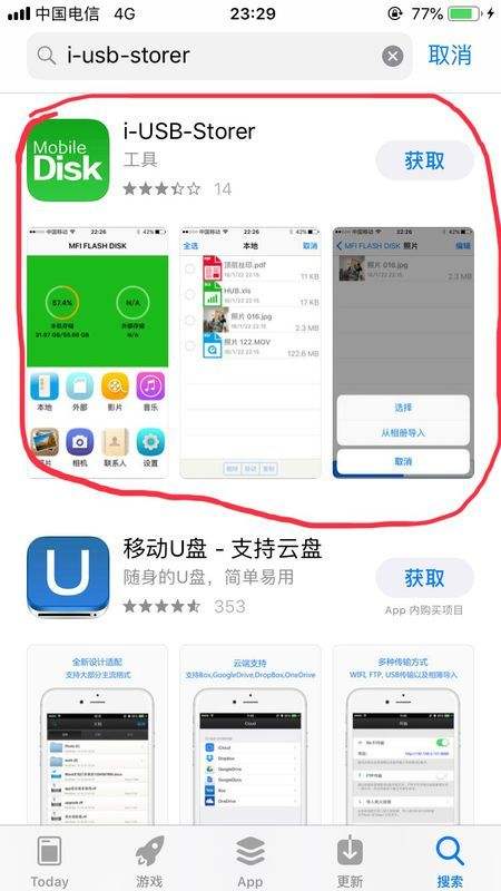 登号器下载安装苹果手机版苹果官方网站下载itunes-第2张图片-太平洋在线下载