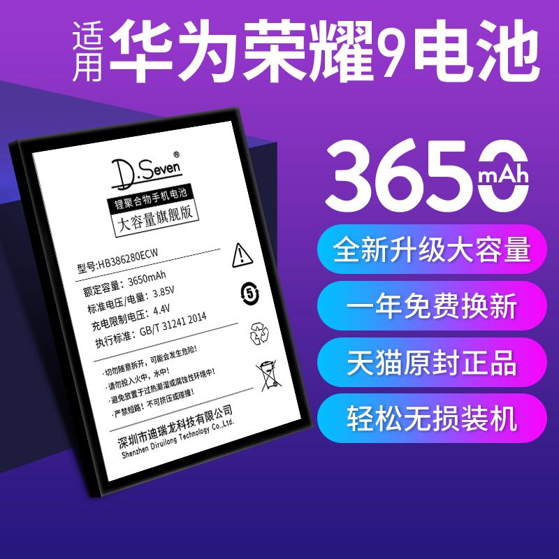 华为手机电池多久换华为手机电池多久换一次比较好-第1张图片-太平洋在线下载