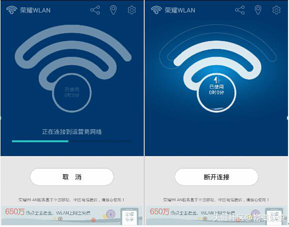 暑假外出新伴侣，荣耀6不惧信号问题(转载)-第4张图片-太平洋在线下载