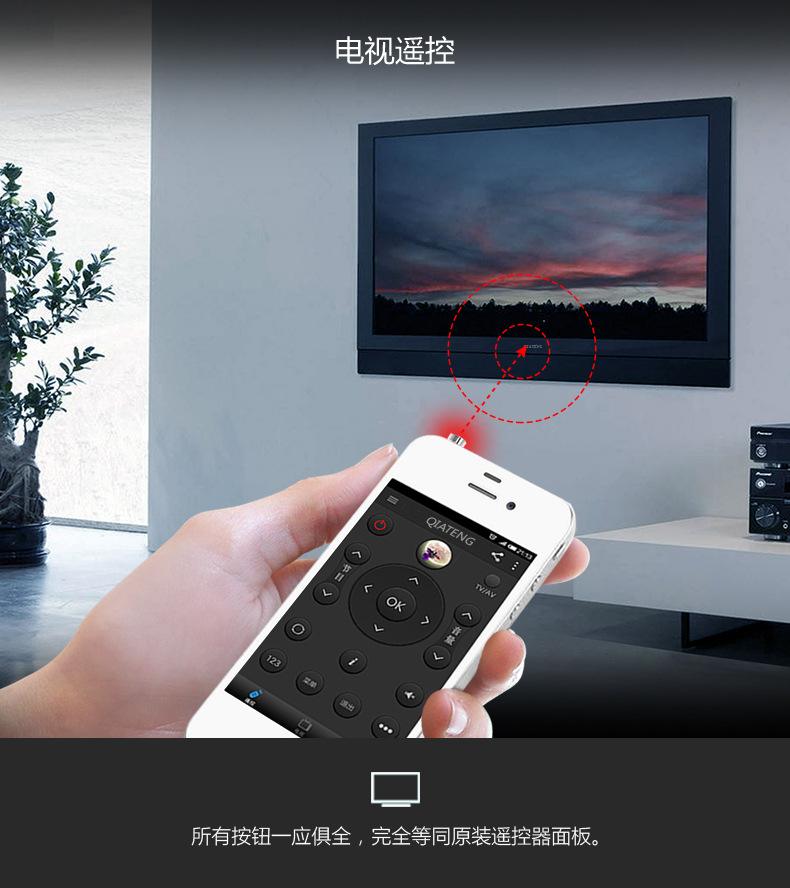 苹果手机智能遥控器苹果手机当电视遥控器-第2张图片-太平洋在线下载