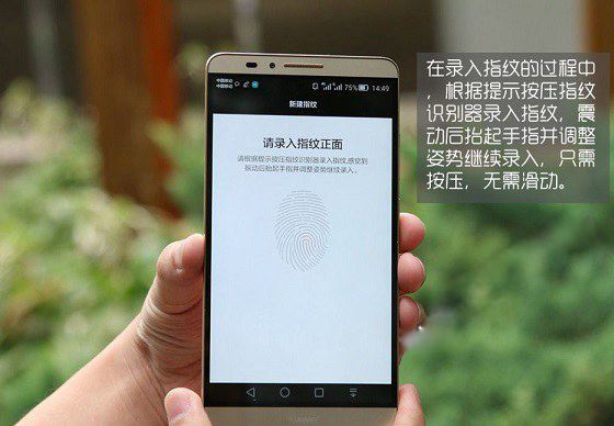 华为手机添加指纹华为手机如何添加指纹-第1张图片-太平洋在线下载