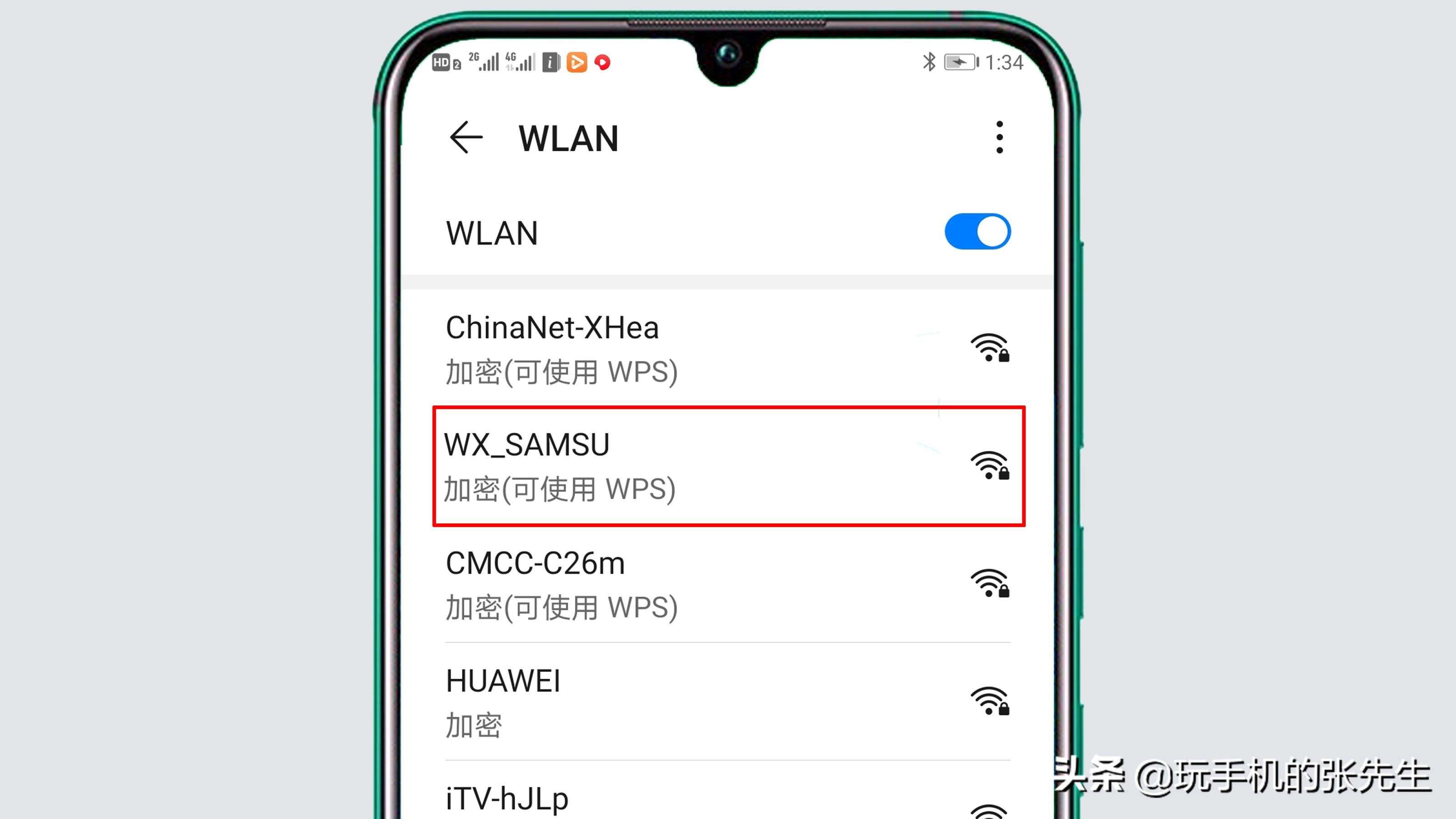 华为手机wifi连不上网华为手机连接wifi显示不可上网-第1张图片-太平洋在线下载