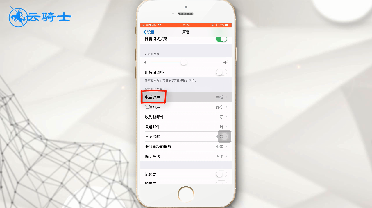 苹果如何设置手机铃声iphone库乐队设置铃声-第1张图片-太平洋在线下载