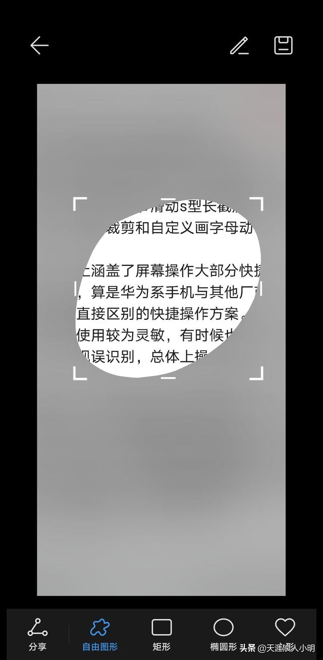 如何评价华为EMUI的指关节敲截图的设计？