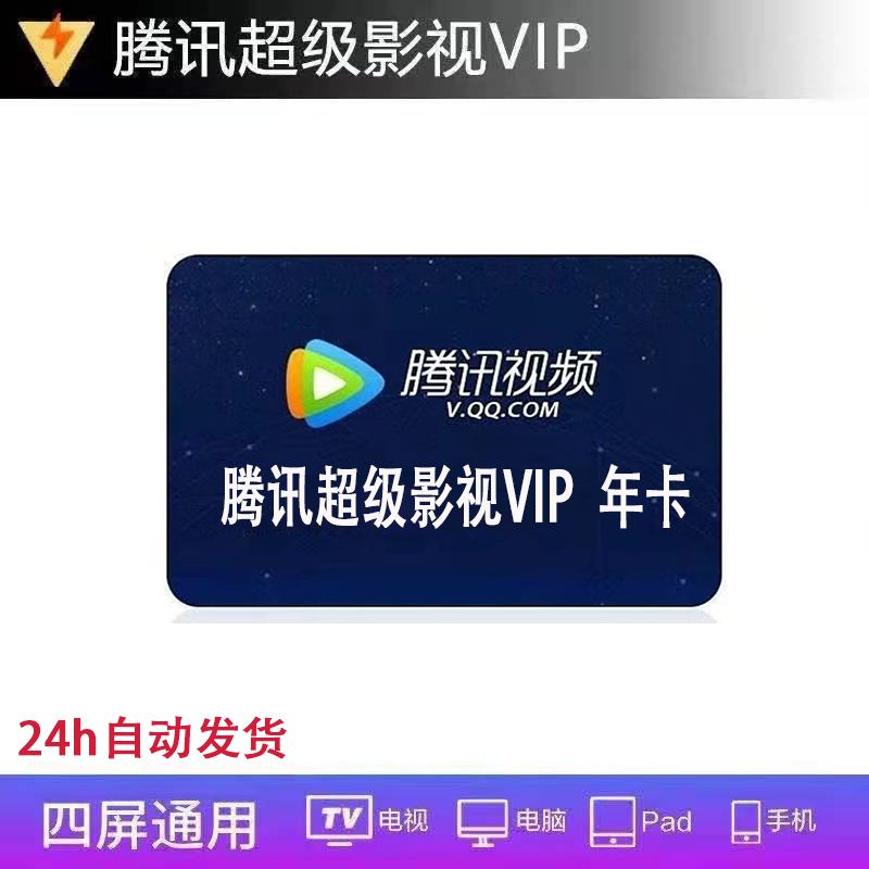 下载腾讯视频客户端腾讯视频下载mp4格式