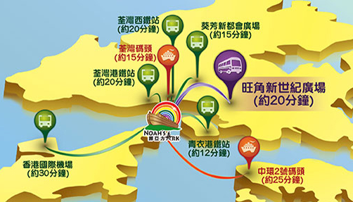 重返童趣时代，香港挪亚方舟之爱心奇遇大历险-第5张图片-太平洋在线下载