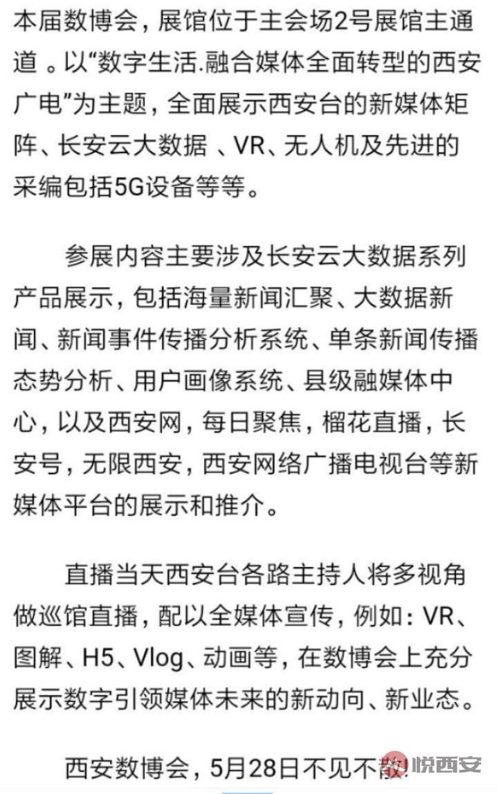 西安哪有正版客户端西安教育app客户端-第1张图片-太平洋在线下载