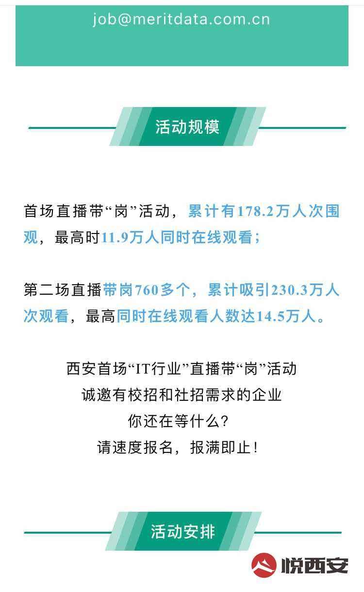 西安哪有正版客户端西安教育app客户端-第2张图片-太平洋在线下载