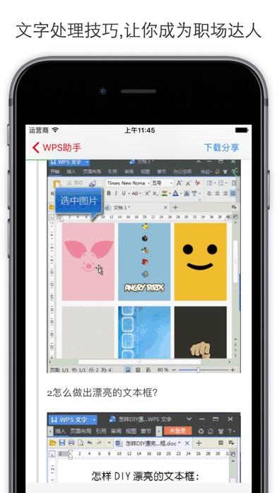 苹果版手机wps金山文档苹果手机版下载-第2张图片-太平洋在线下载