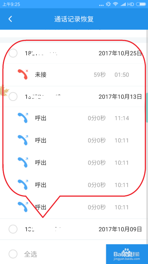 手机查看版的手机基本信息查看