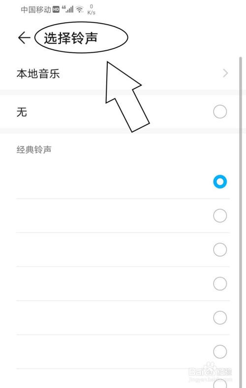 华为怎么恢复手机铃声华为手机怎么下载手机铃声-第1张图片-太平洋在线下载