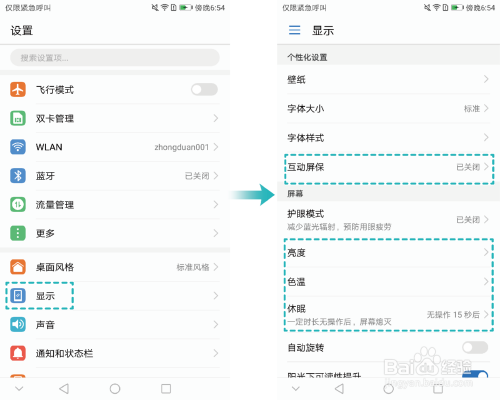 华为手机解除降频捡到华为手机清除账号