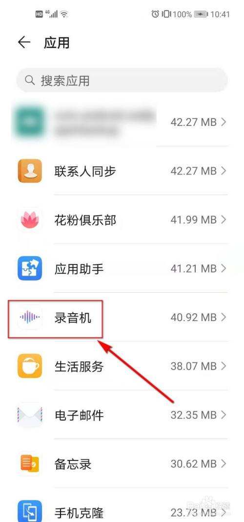 华为手机哪里可以录音华为手机录音app功能