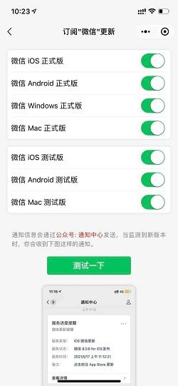 怎么申请微信内测苹果版pubg未来之役内测苹果版-第2张图片-太平洋在线下载