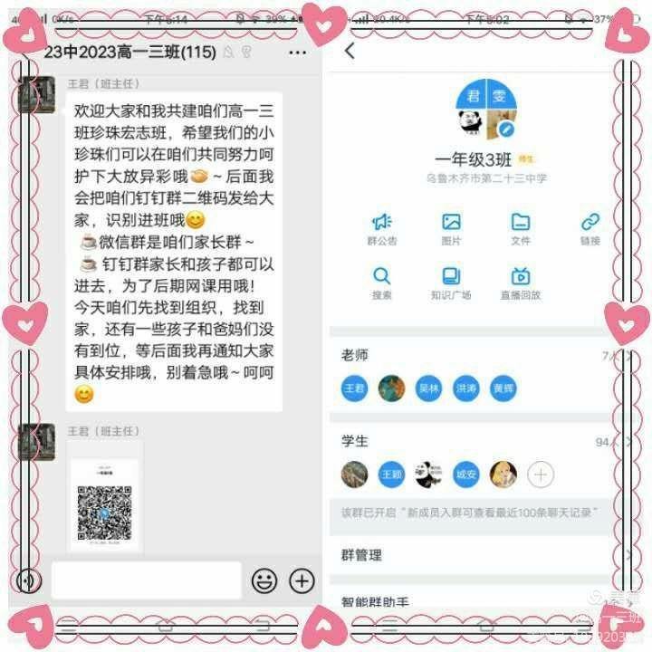 关于钉钉客户端家校群成绩栏的信息-第1张图片-太平洋在线下载