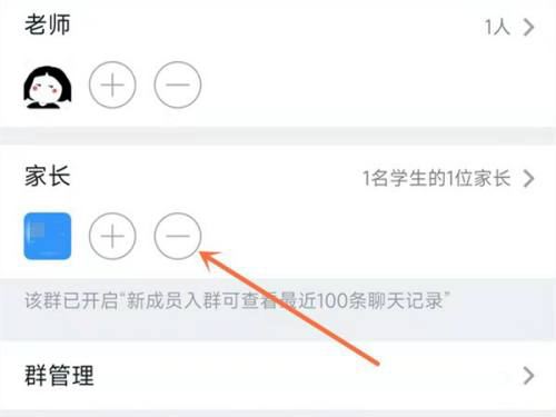 关于钉钉客户端家校群成绩栏的信息-第2张图片-太平洋在线下载