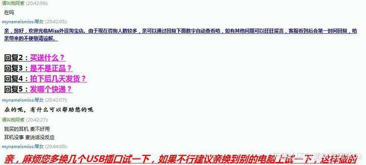 在英雄联盟女解说MISS的淘宝店购物的惨痛经历<strongalt=