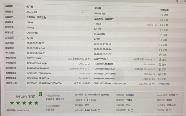 日版的苹果手机能买吗苹果官网中国官网-第4张图片-太平洋在线下载