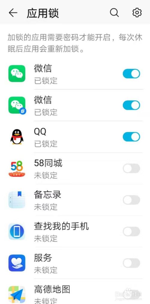 华为手机清除应用锁华为手机应用锁怎么解除关闭-第2张图片-太平洋在线下载