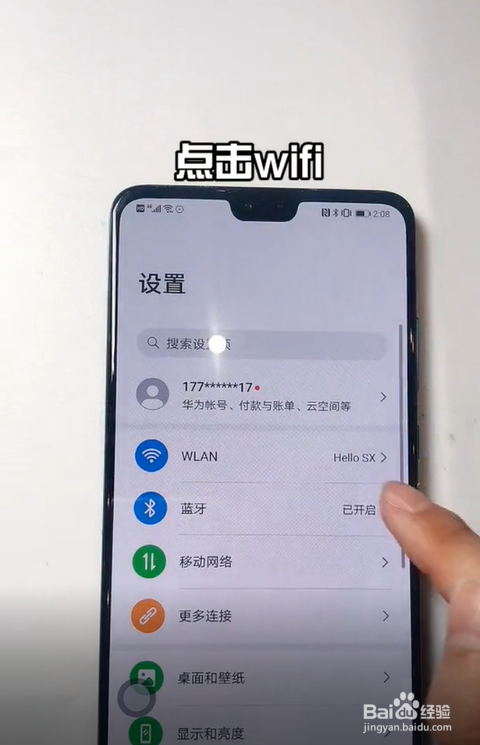 华为手机wifi失效华为手机免费连接wifi