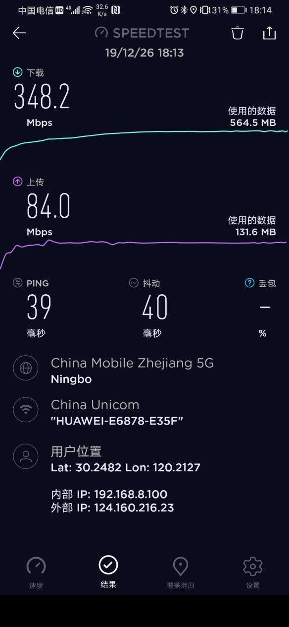 华为手机wifi失效华为手机免费连接wifi-第2张图片-太平洋在线下载