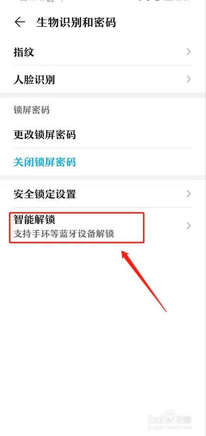 华为手机解锁获取华为手机怎么样解锁-第2张图片-太平洋在线下载