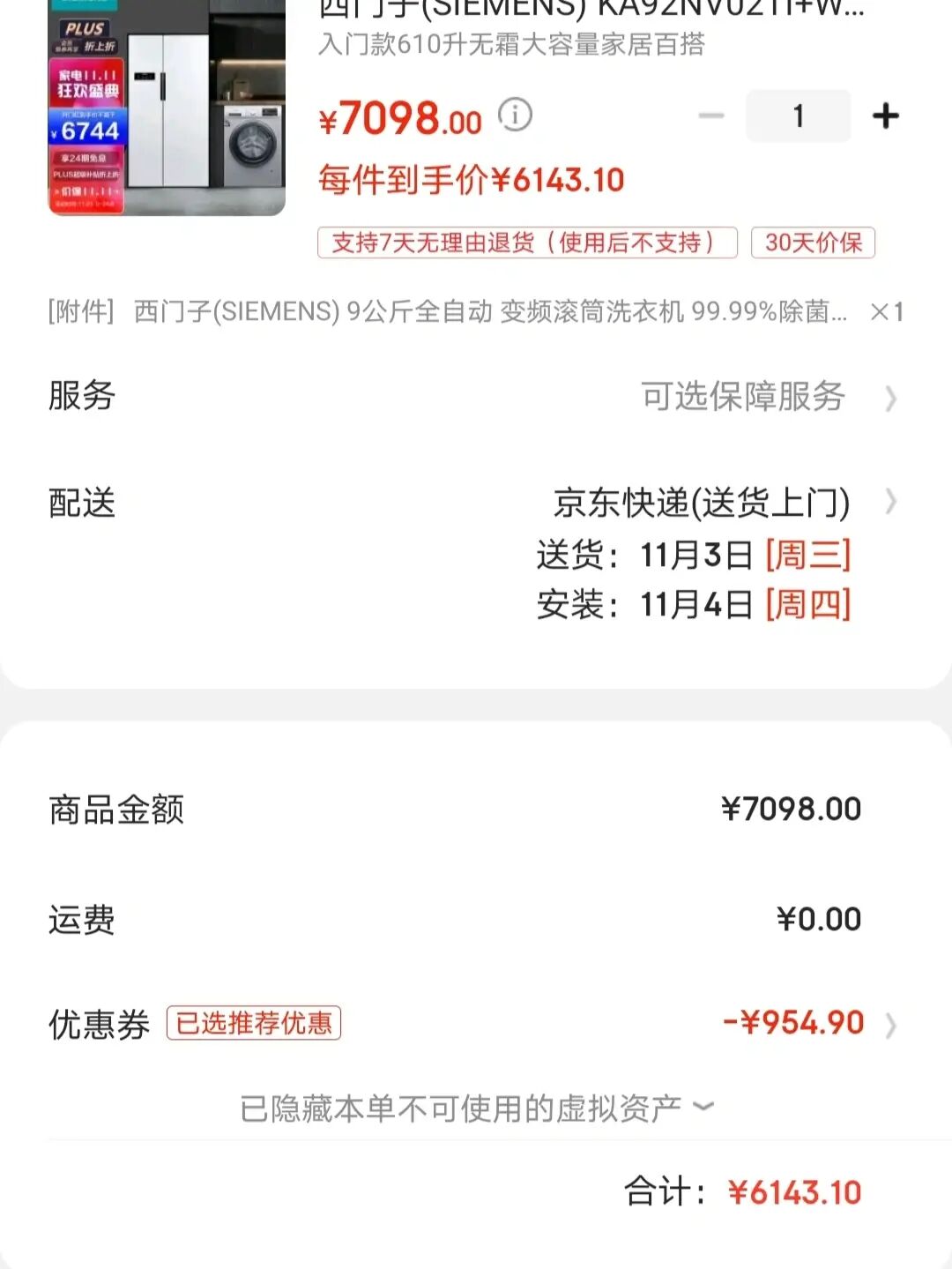 手机苹果6京东报价京东上的二手苹果手机可靠吗-第2张图片-太平洋在线下载