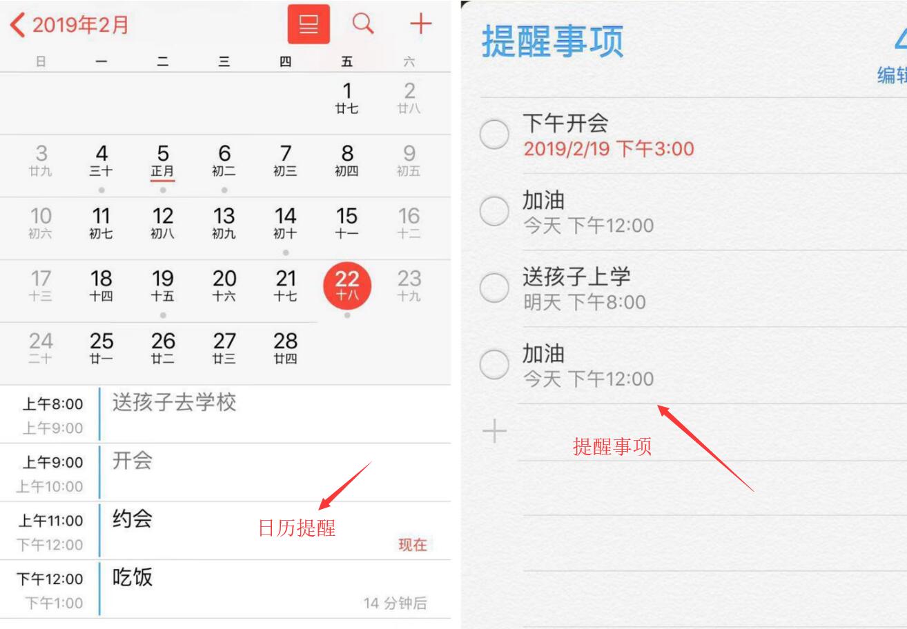苹果手机删除日历提醒苹果手机日历提醒怎么删除-第2张图片-太平洋在线下载