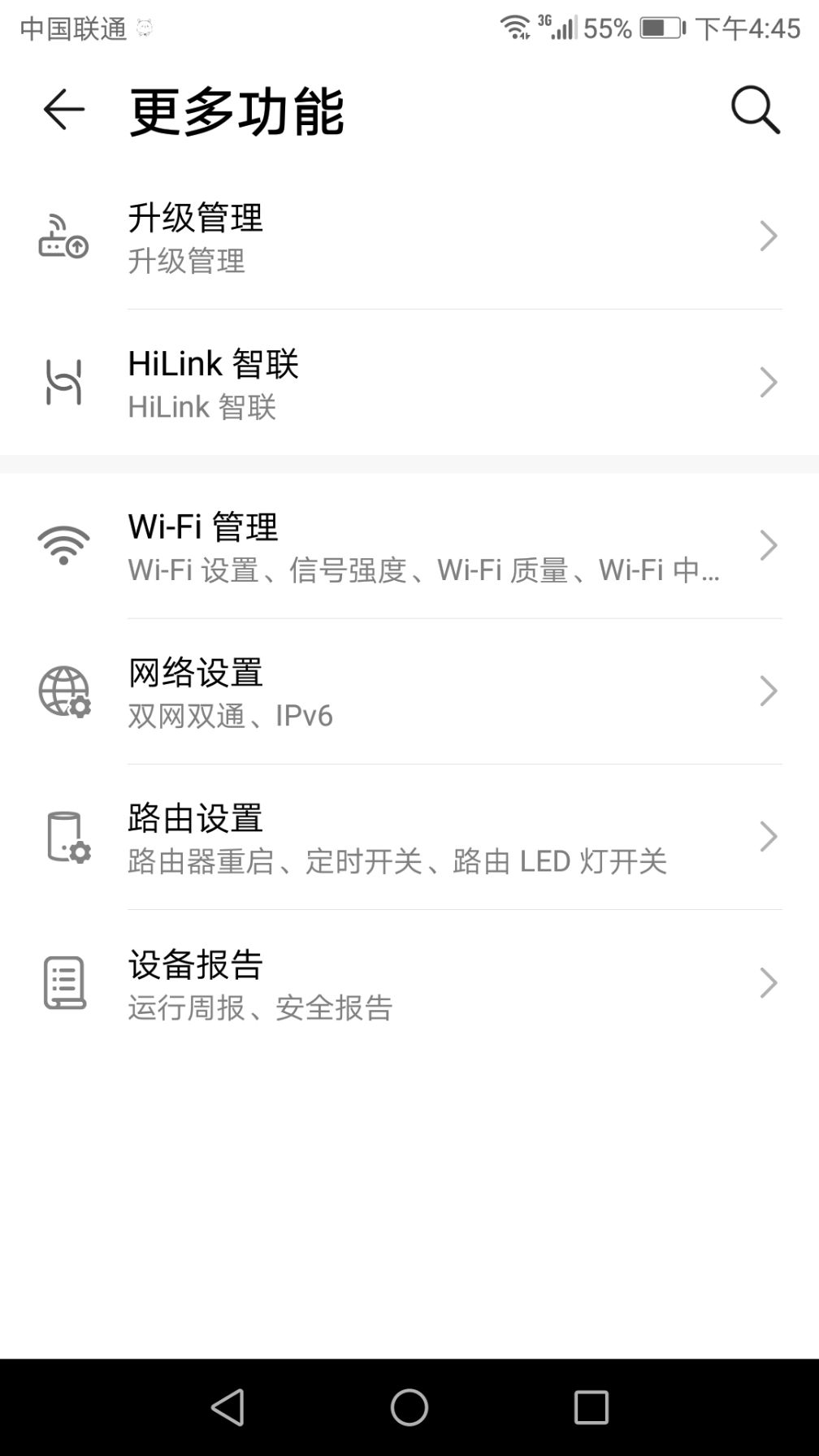 关于华为手机wifi备份软件的信息-第2张图片-太平洋在线下载