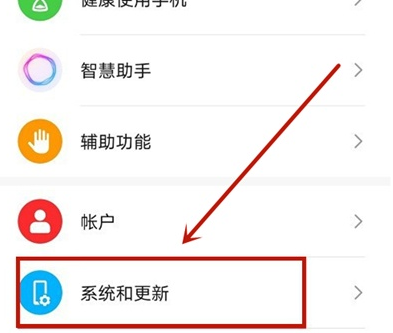 包含华为手机怎样更新系统更新的词条-第2张图片-太平洋在线下载