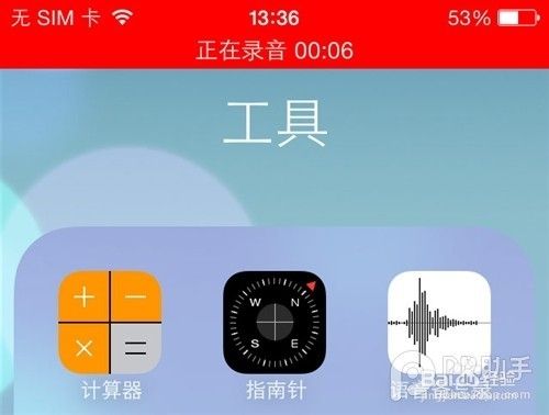 苹果7手机怎么开启语音苹果手机怎么开启电话录音