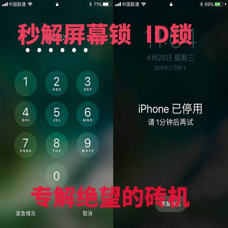 不用刷机解锁苹果手机型号苹果手机忘记开机密码怎么解锁不刷机-第2张图片-太平洋在线下载