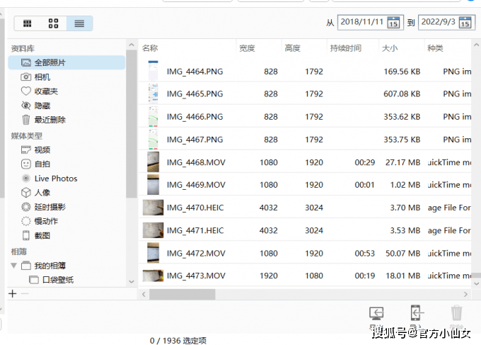 华为手机照片自动备份软件
:imazing2023最新版ios下载安装应用-第4张图片-太平洋在线下载