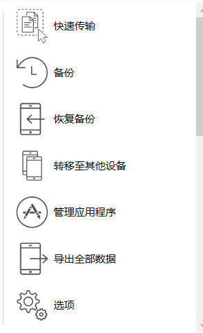 华为手机照片自动备份软件
:imazing2023最新版ios下载安装应用-第5张图片-太平洋在线下载