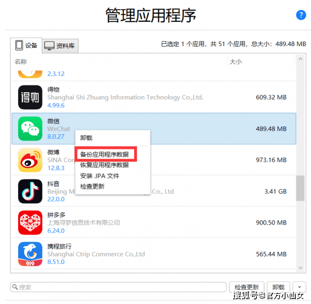 华为手机照片自动备份软件
:imazing2023最新版ios下载安装应用-第10张图片-太平洋在线下载