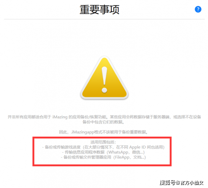 华为手机照片自动备份软件
:imazing2023最新版ios下载安装应用-第14张图片-太平洋在线下载