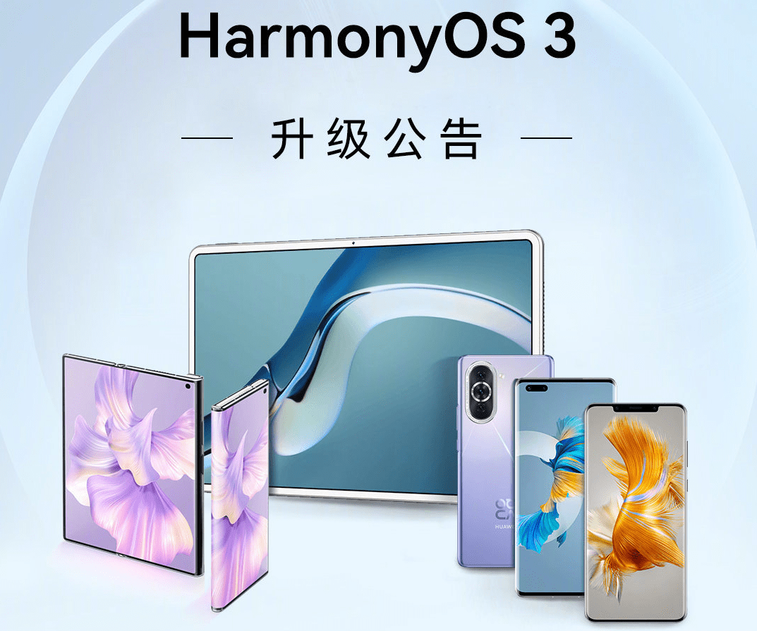 华为手机系统更新很久不动
:华为HarmonyOS 3正式版升级名单公布，P50系列、Mate40系列等机型可升级