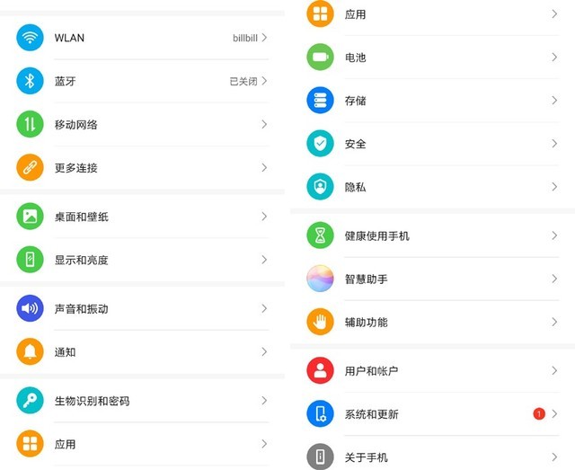 华为手机护眼软件下载怎样删除华为手机自带的软件-第2张图片-太平洋在线下载