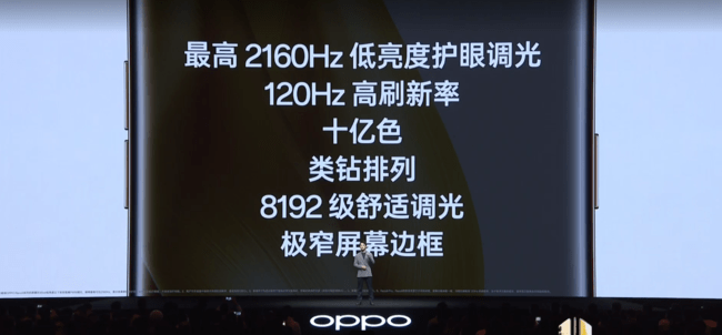 华为官网曲面屏手机
:OPPO Reno9 Pro+正式推出 最护眼的曲面屏手机-第1张图片-太平洋在线下载